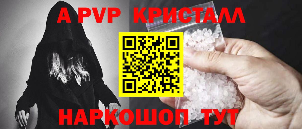 Alpha PVP Соль  Вход с VPN  Химки  закладка  Alpha-PVP Crystall  Альфа ПВП СК 
