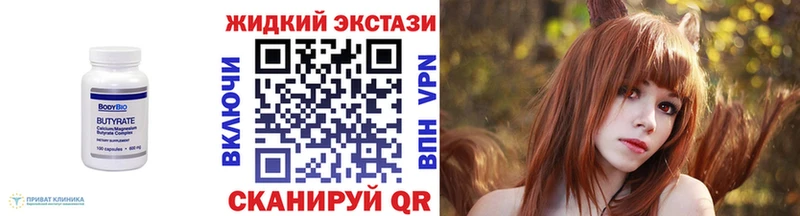 mega рабочий сайт  Химки  Бутират бутик 
