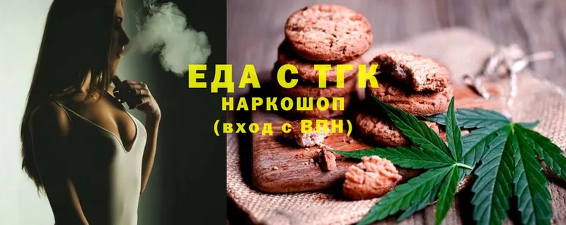 Еда ТГК конопля  Химки 