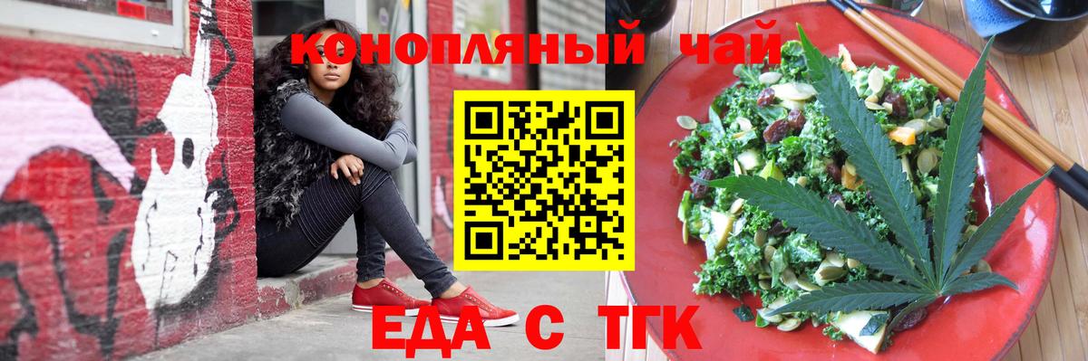 Химки  Еда ТГК марихуана  Вход с VPN 