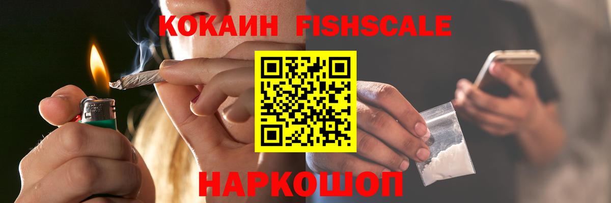 Кокаин 97% Химки