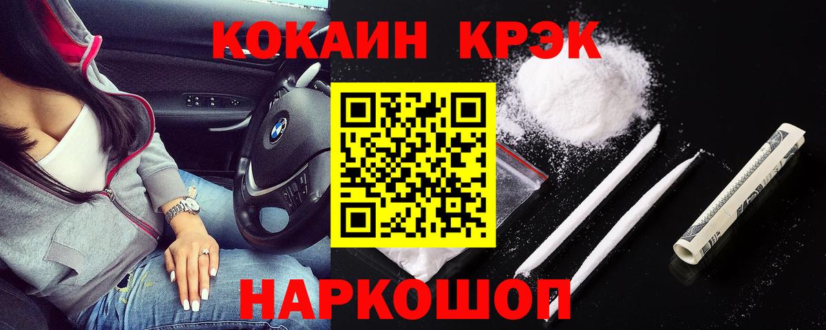 Cocaine 98%  COCAIN VHQ  Химки  COCAIN  Вход с VPN 