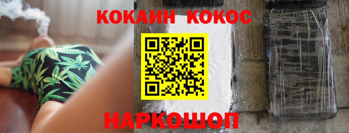 Cocaine VHQ  Кокаин  Химки 