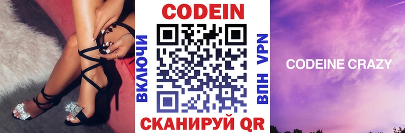 Codein Purple Drank  цена наркотик  Химки 