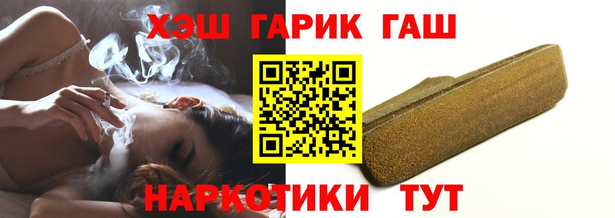 ГАШИШ ice o lator Химки