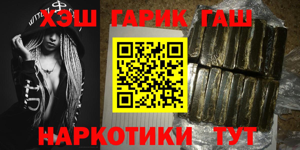 ГАШИШ ice o lator  ГАШИШ  Гашиш Cannabis  Химки 