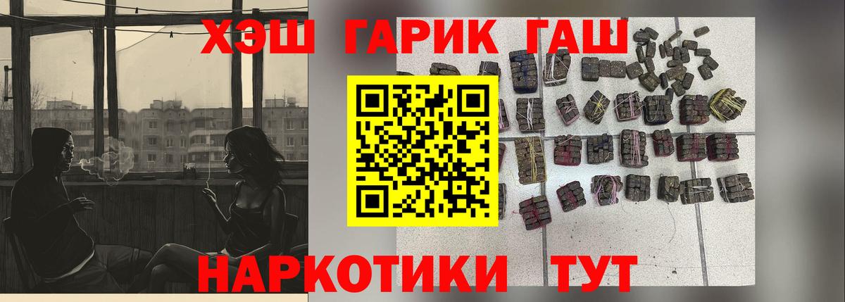 ГАШ ice o lator  ГАШ hashish  Химки  Вход с VPN 