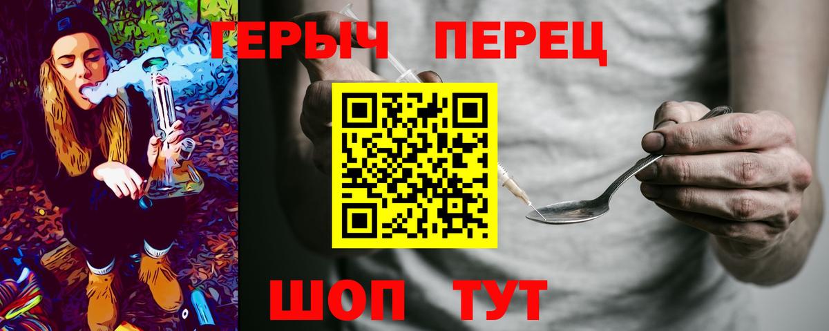 ГЕРОИН белый Химки