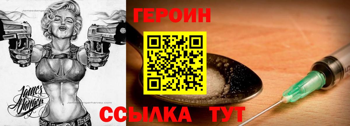 ГЕРОИН  ГЕРОИН герыч  Вход с VPN  Химки 