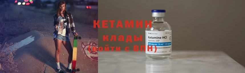 КЕТАМИН ketamine Химки