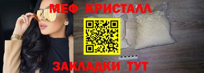 мефедрон мука Волжский