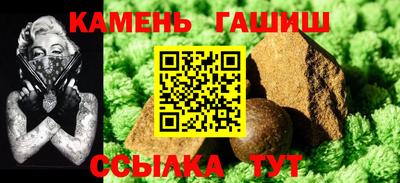 синтетический гашиш Балахна