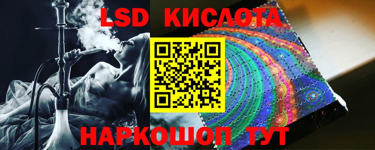Лсд 25 экстази кислота Химки
