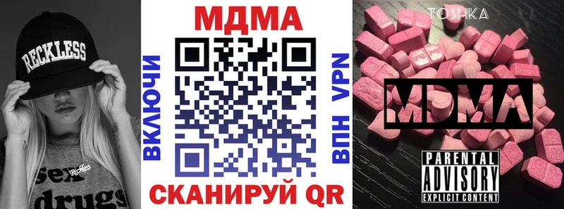 купить наркотики сайты  Химки  МДМА молли 