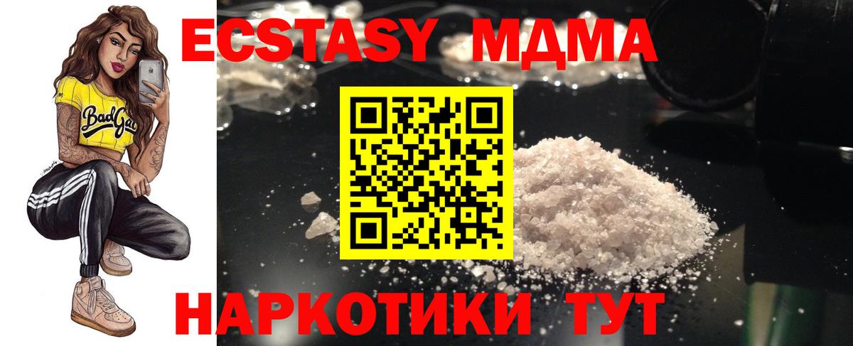 MDMA VHQ  Химки  MDMA  МДМА VHQ 