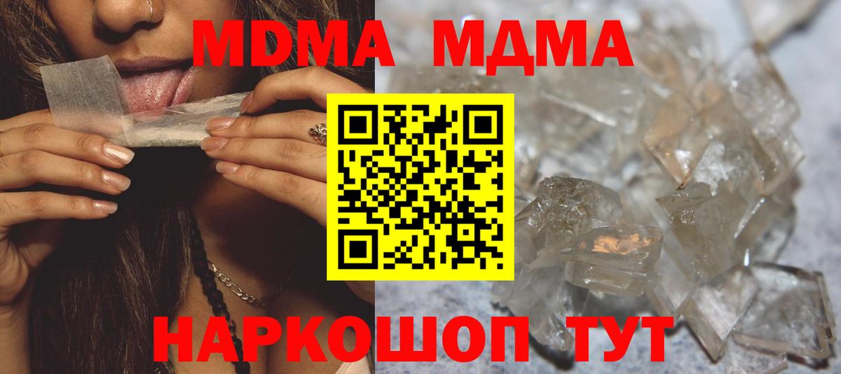 MDMA Molly  Вход с VPN  Химки  МДМА crystal 