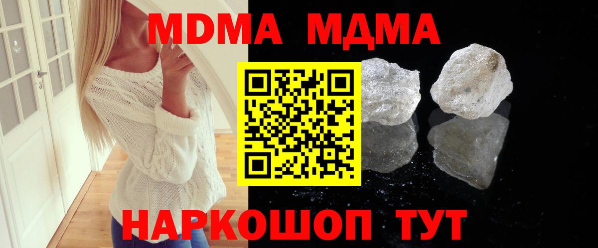 MDMA  Купить закладку  Амфетамин кристаллы  Вейп ТГК  Химки  Экстази  Каннабис  Гашиш  Меф МЯУ МЯУ  