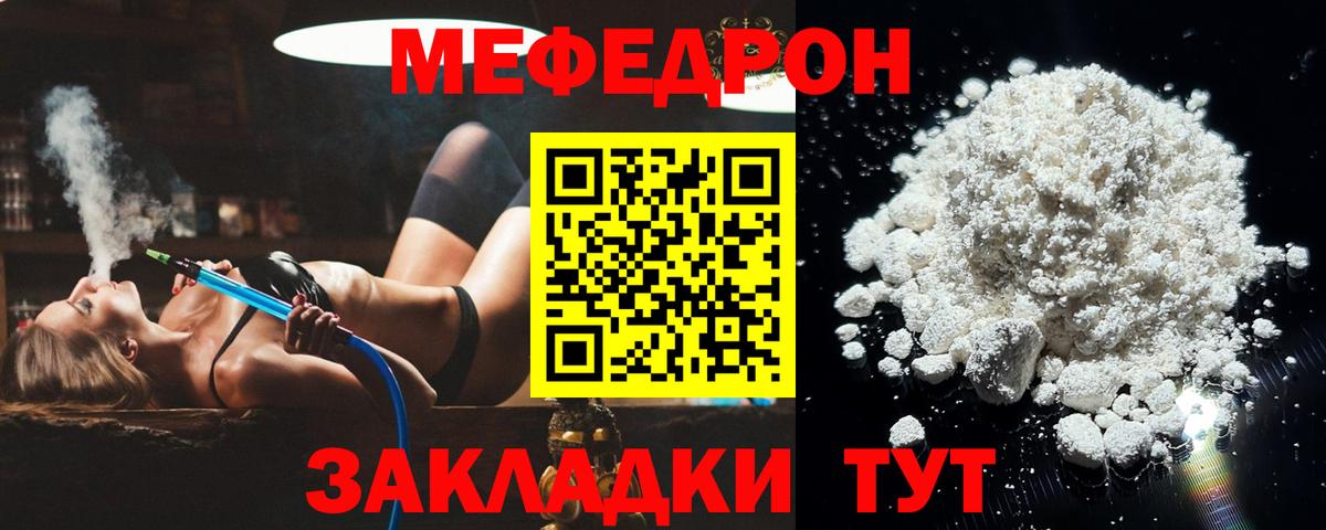 Химки  Мефедрон  Меф мука  Вход с VPN  МЯУ-МЯУ mephedrone  Мефедрон 
