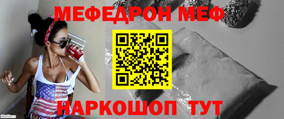 Мефедрон  Химки  цена наркотик  МЕФ кристаллы  МЯУ-МЯУ 4 MMC  МЯУ-МЯУ 