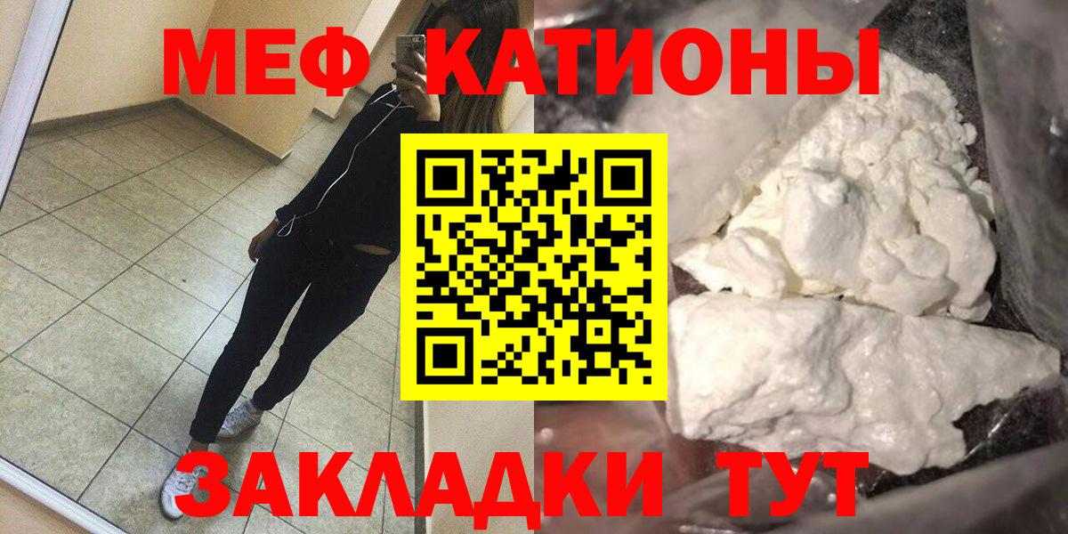 Меф мяу мяу мука Химки