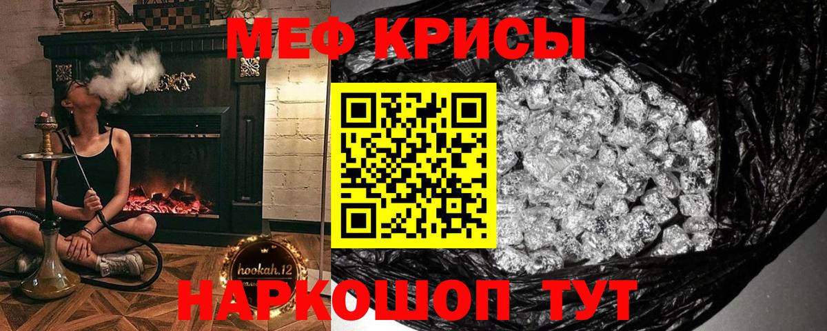 Мефедрон Химки