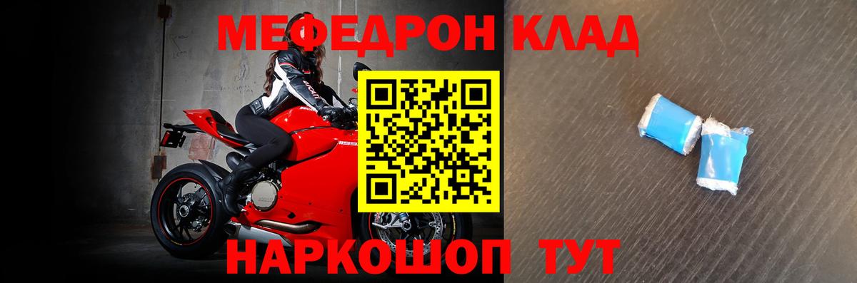 Меф кристаллы Химки