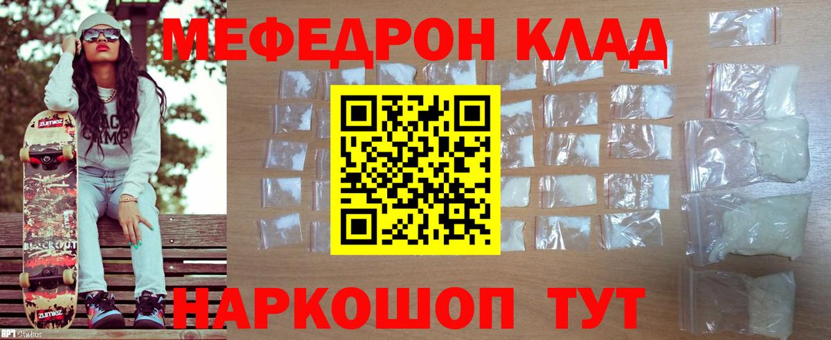 Кодеин  Мефедрон   Вход с VPN  КОКАИН  ГАШ  MDMA  Наркошоп  Химки  Канабис 