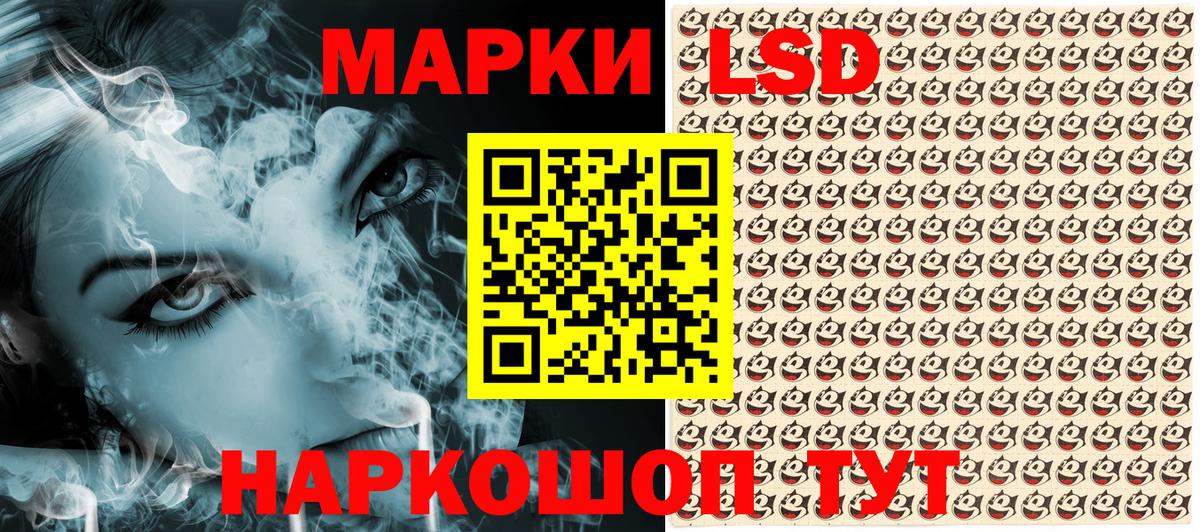 Наркотические марки 1500мкг Химки