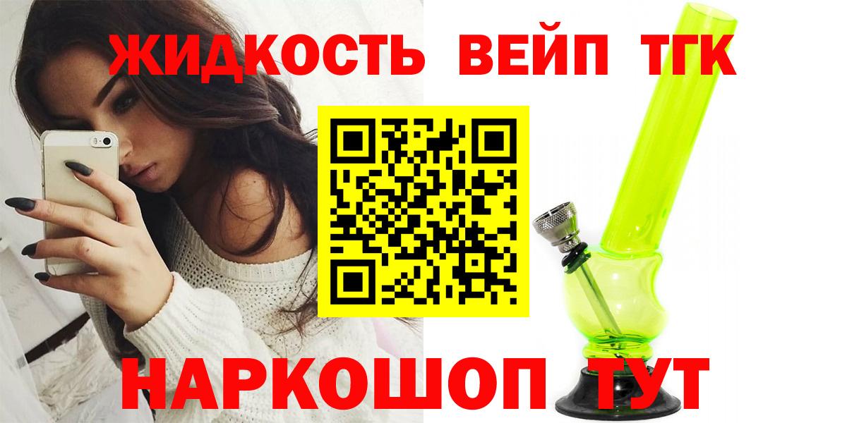 цены   Дистиллят ТГК вейп с тгк  Дистиллят ТГК концентрат  Вход с VPN  Химки 