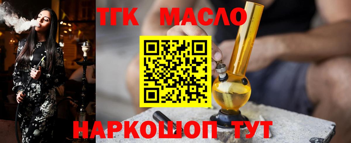 ТГК Wax  Химки 