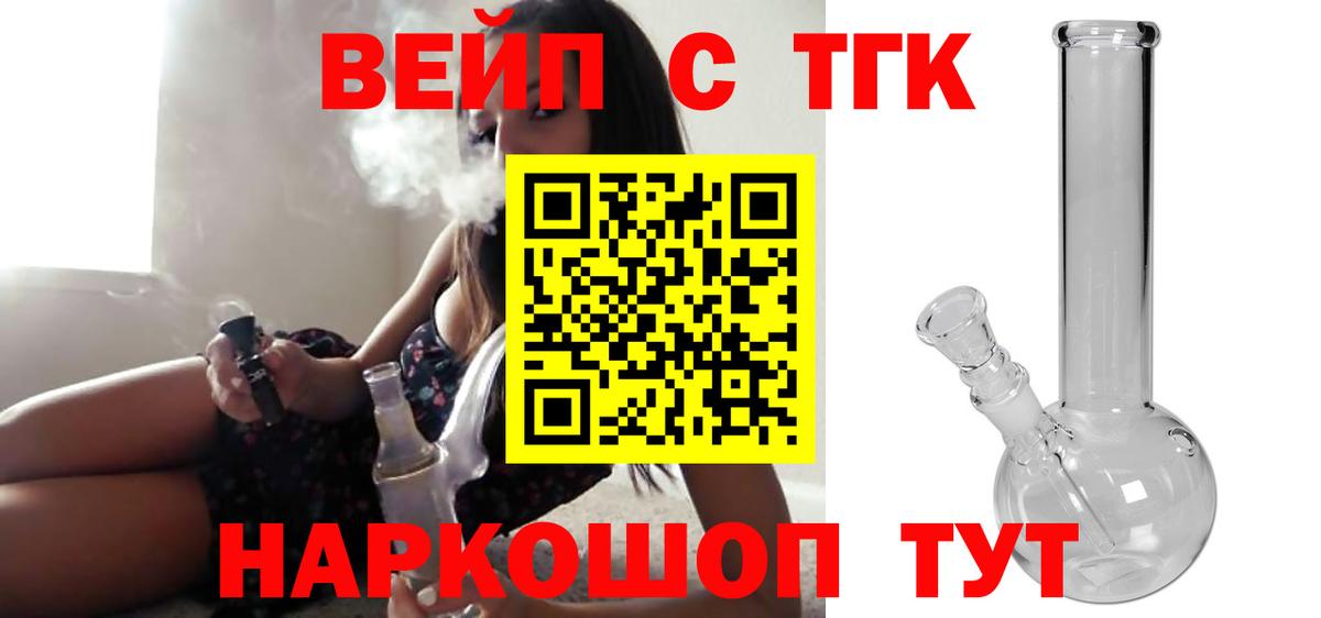 Дистиллят ТГК концентрат Химки